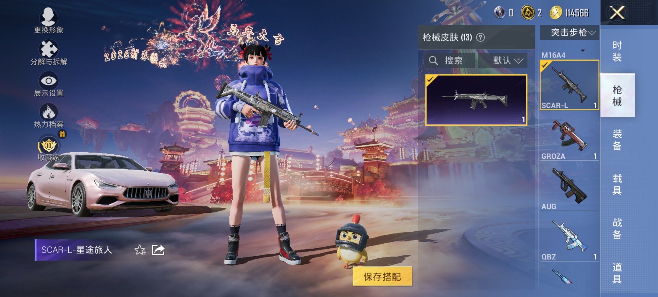 HPCMW484994和平精英账号详情图2 HPCMW484994和平精英账号详情图2