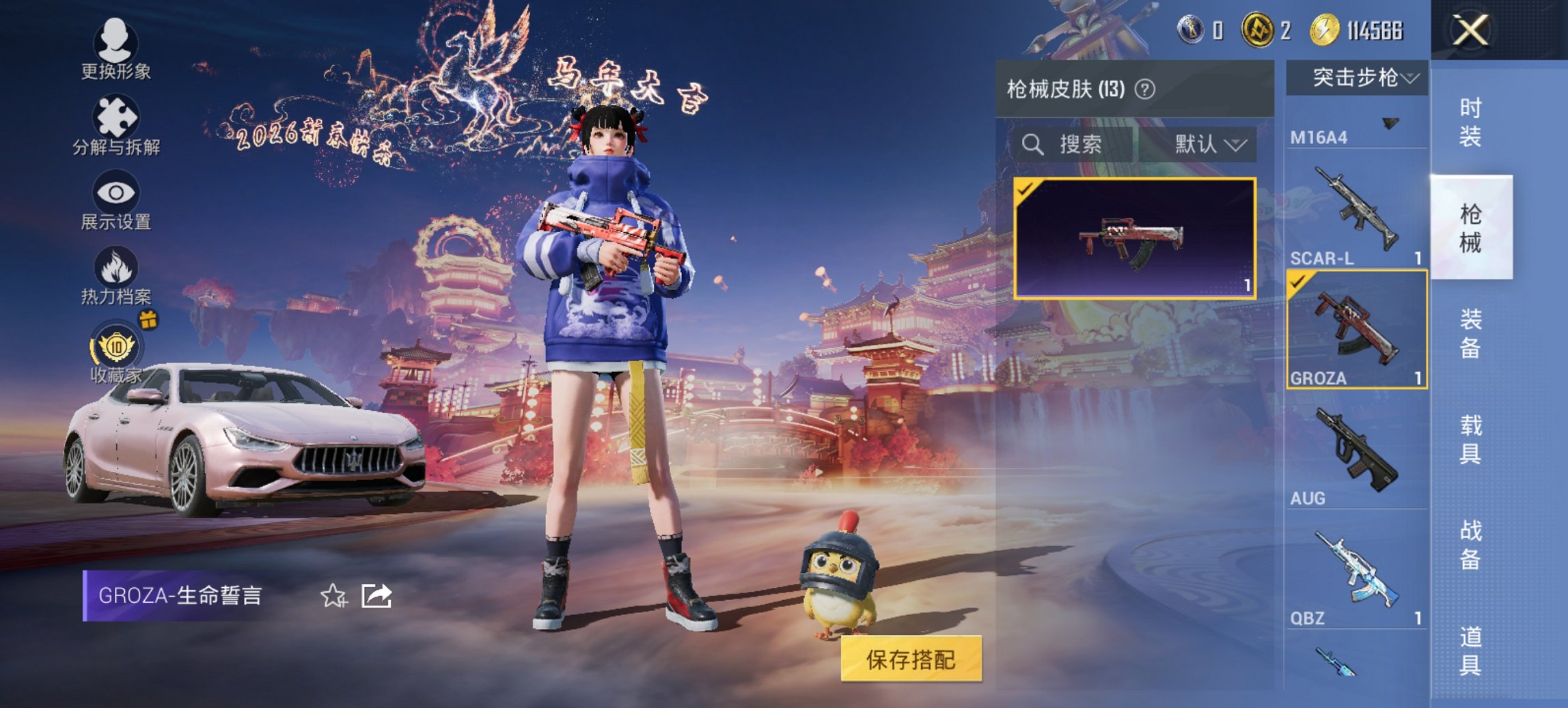 HPCMW484994和平精英账号详情图3 HPCMW484994和平精英账号详情图3