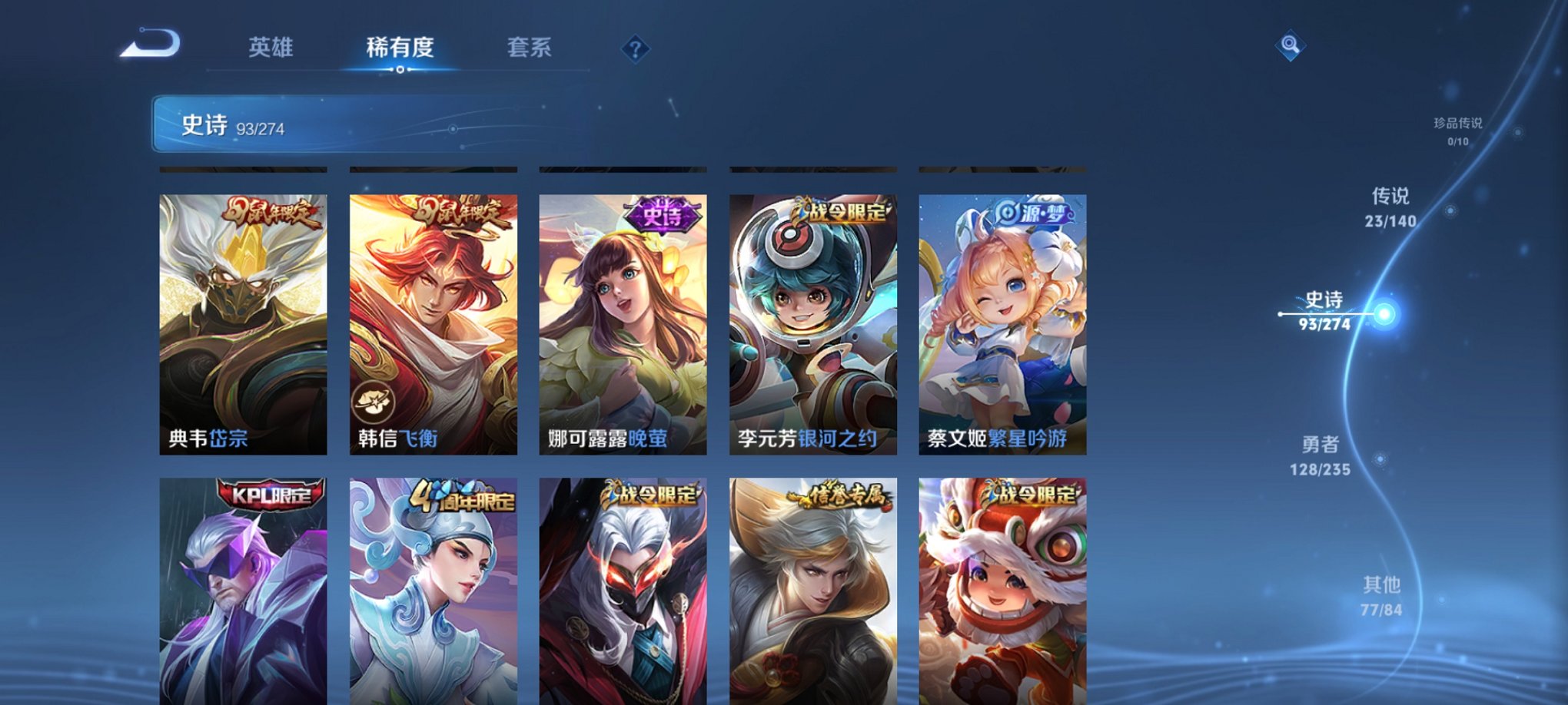 WZCMW4153770王者荣耀账号详情图13