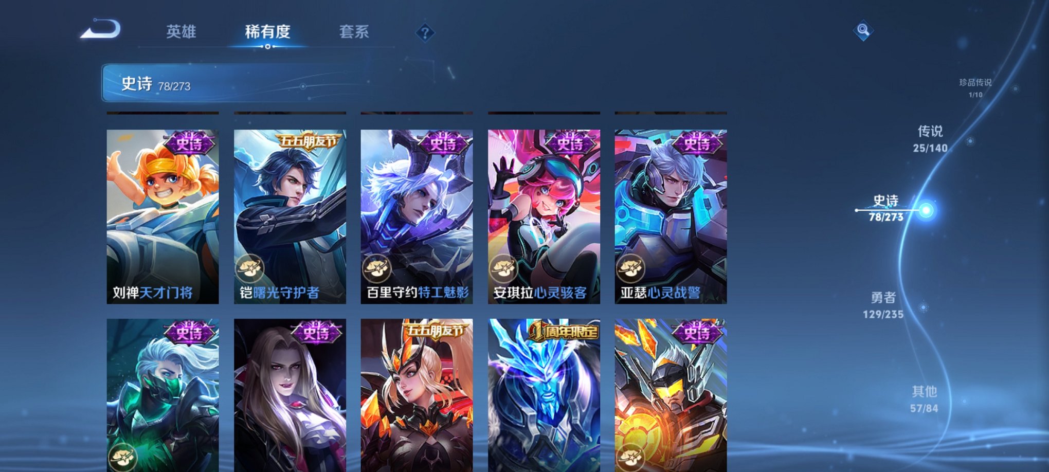 WZCMW4153783王者荣耀账号详情图10 WZCMW4153783王者荣耀账号详情图10