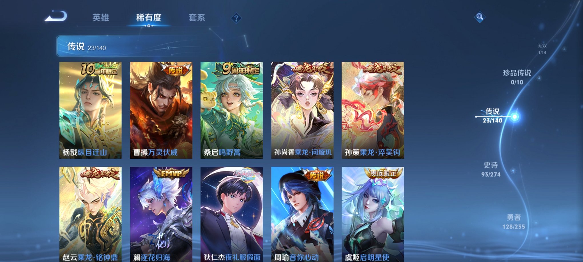 WZCMW4153770王者荣耀账号详情图14