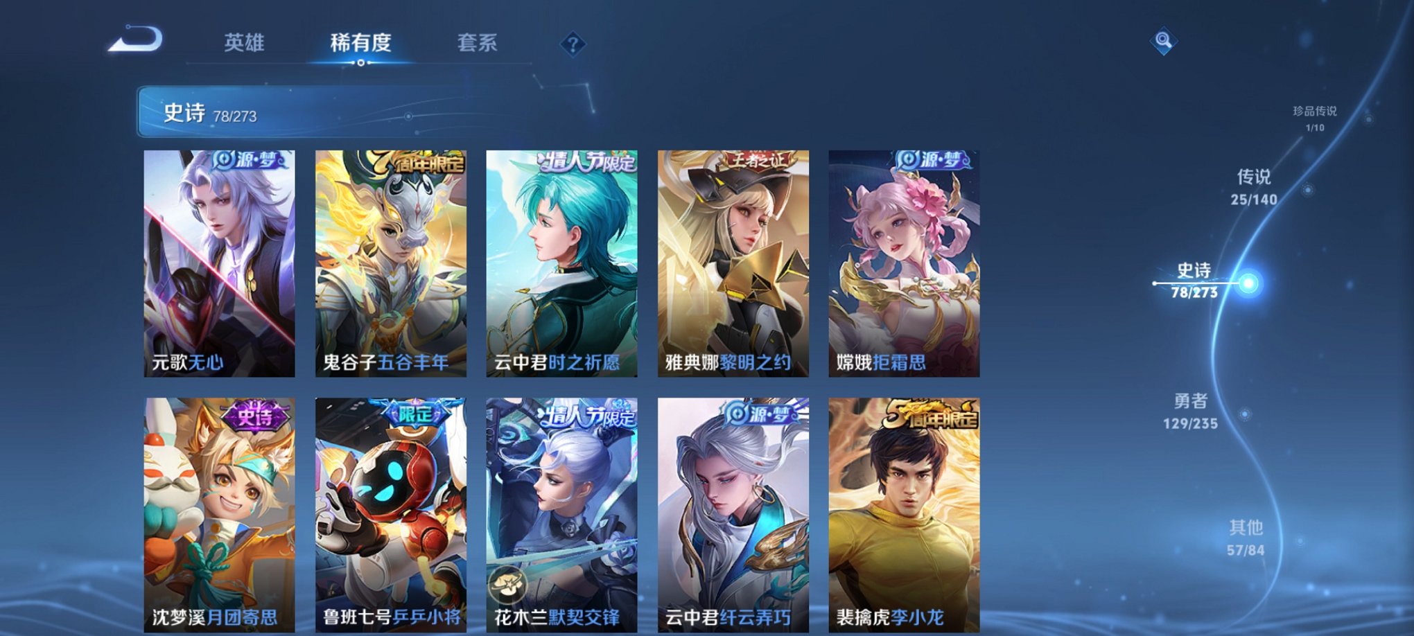 WZCMW4153783王者荣耀账号详情图11 WZCMW4153783王者荣耀账号详情图11