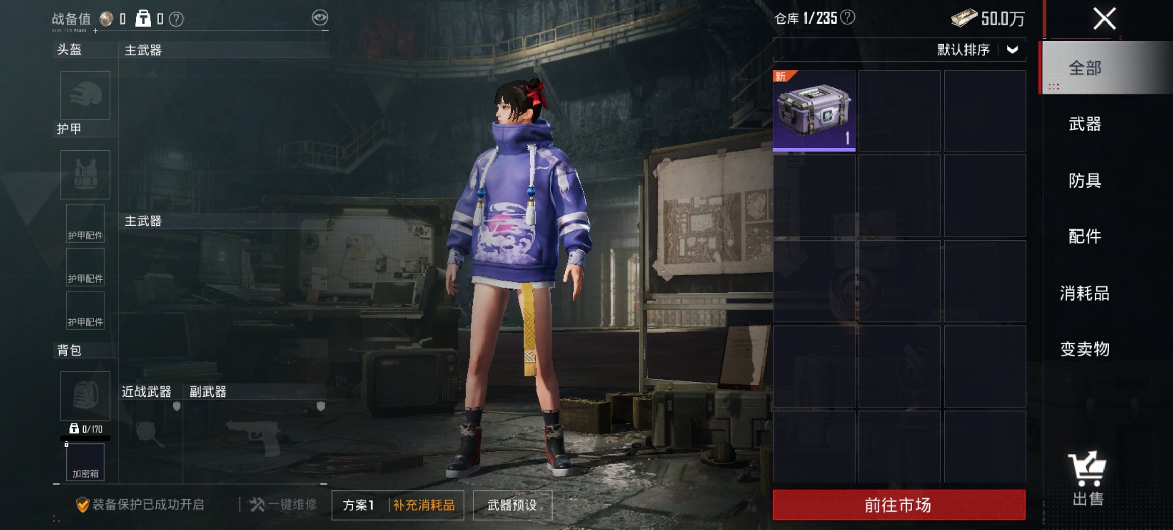 HPCMW484994和平精英账号详情图5 HPCMW484994和平精英账号详情图5