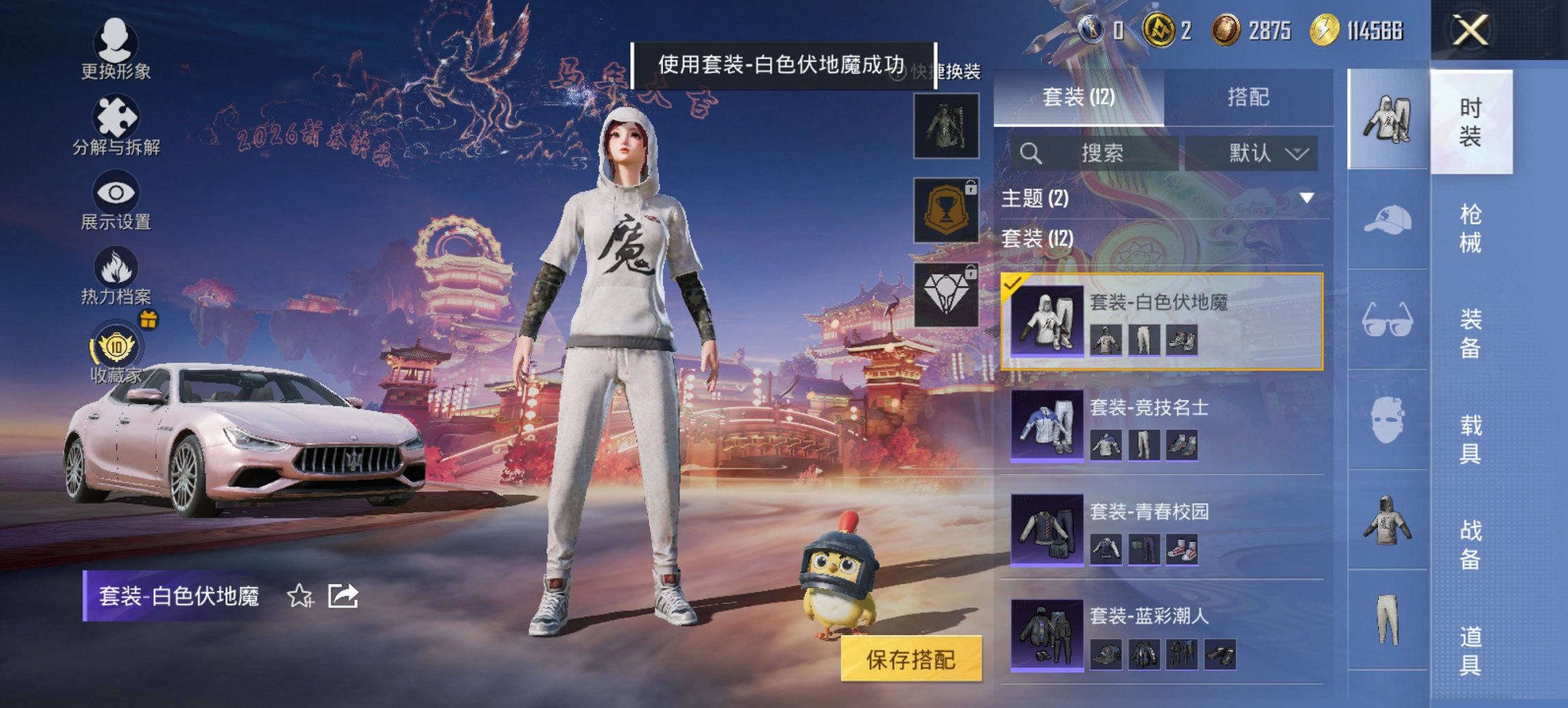 HPCMW484994和平精英账号详情图6 HPCMW484994和平精英账号详情图6