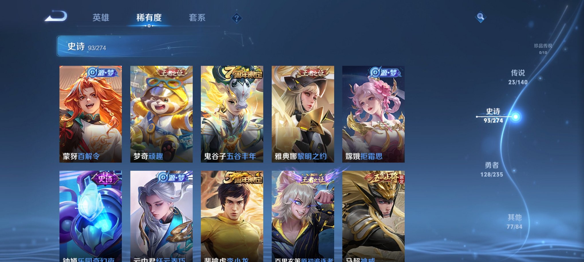 WZCMW4153770王者荣耀账号详情图16