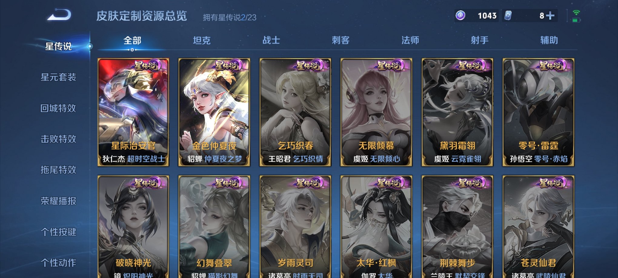 WZCMW4153783王者荣耀账号详情图13 WZCMW4153783王者荣耀账号详情图13