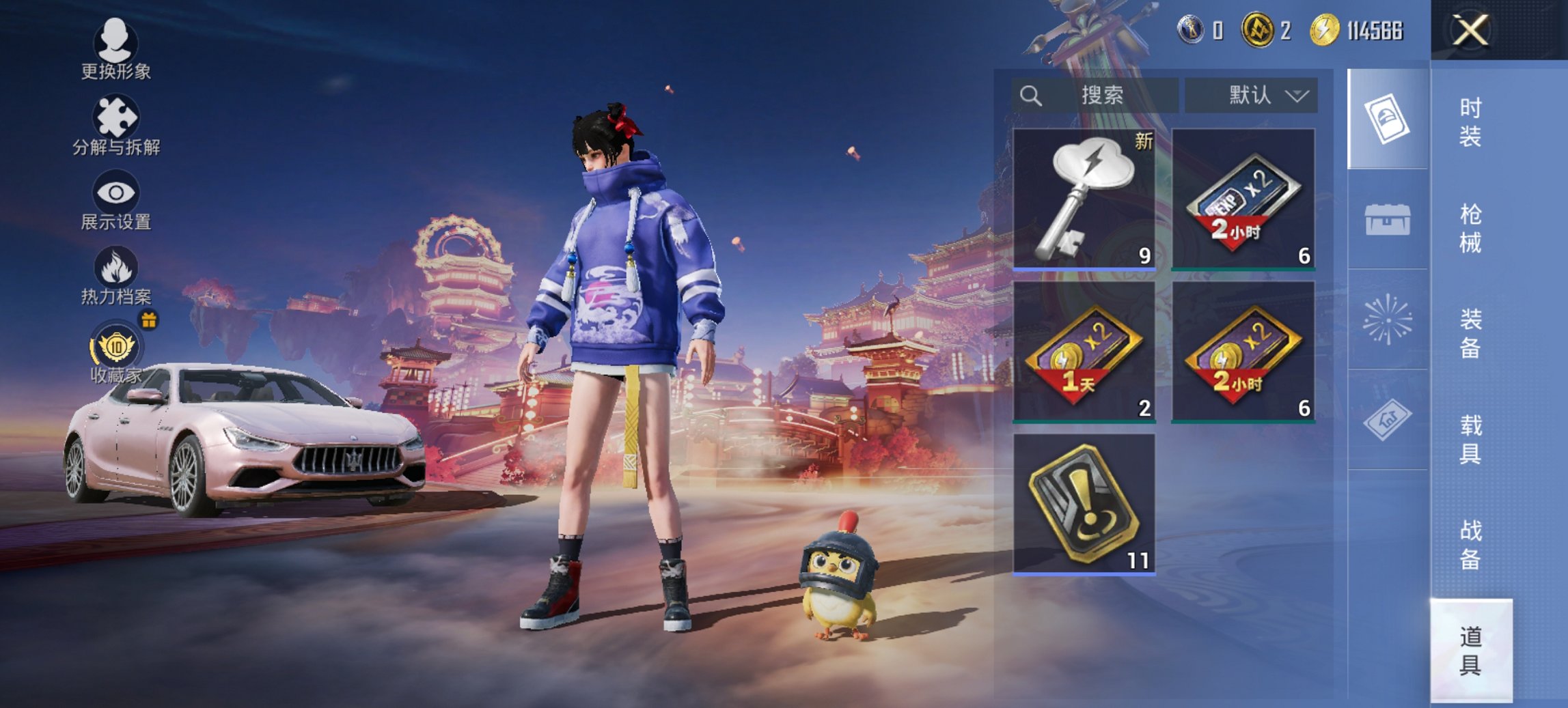 HPCMW484994和平精英账号详情图7 HPCMW484994和平精英账号详情图7