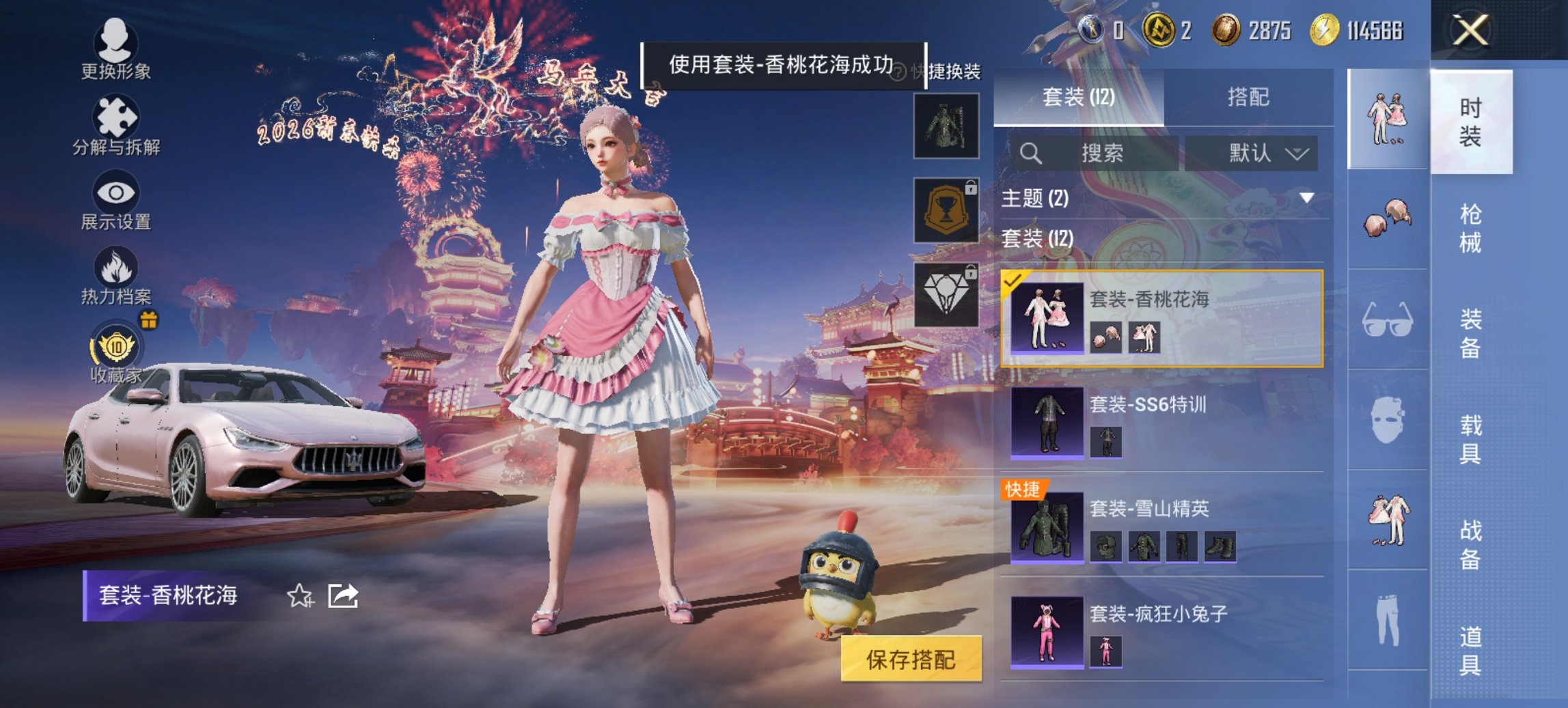 HPCMW484994和平精英账号详情图8 HPCMW484994和平精英账号详情图8