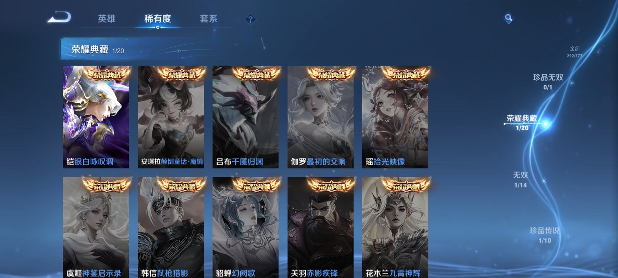 WZCMW4153783王者荣耀账号详情图15 WZCMW4153783王者荣耀账号详情图15