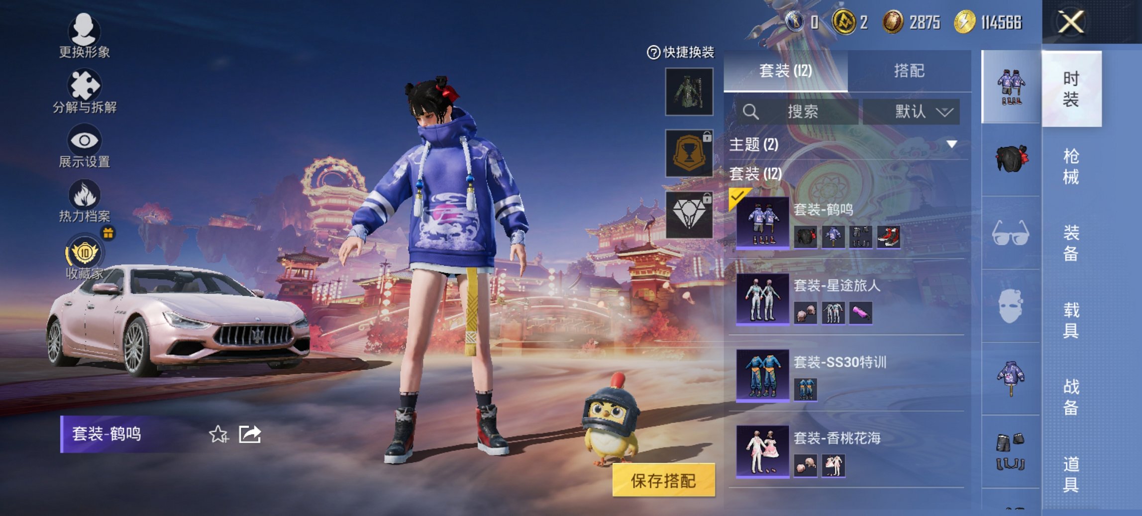 HPCMW484994和平精英账号详情图9 HPCMW484994和平精英账号详情图9