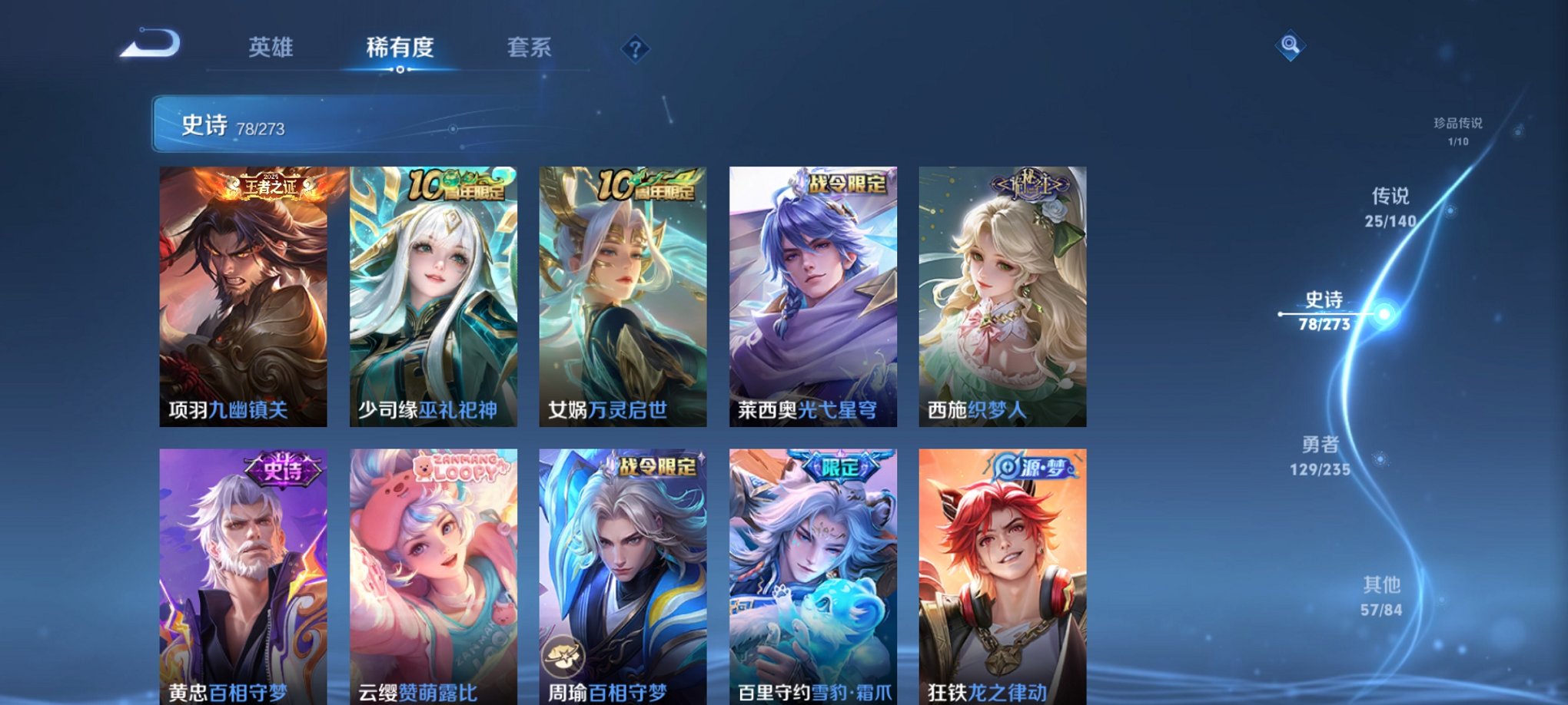 WZCMW4153783王者荣耀账号详情图16 WZCMW4153783王者荣耀账号详情图16