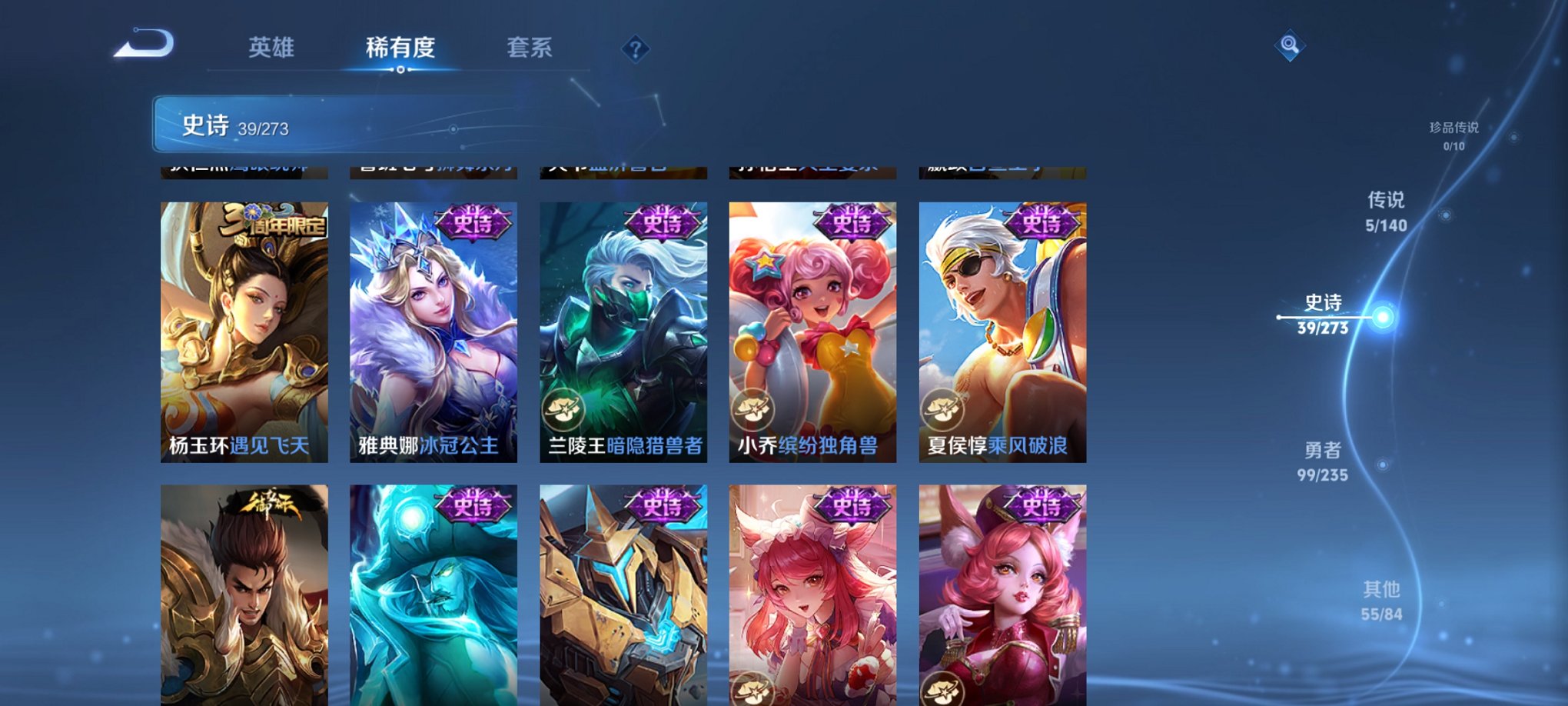 WZCMW4153791王者荣耀账号详情图2 WZCMW4153791王者荣耀账号详情图2