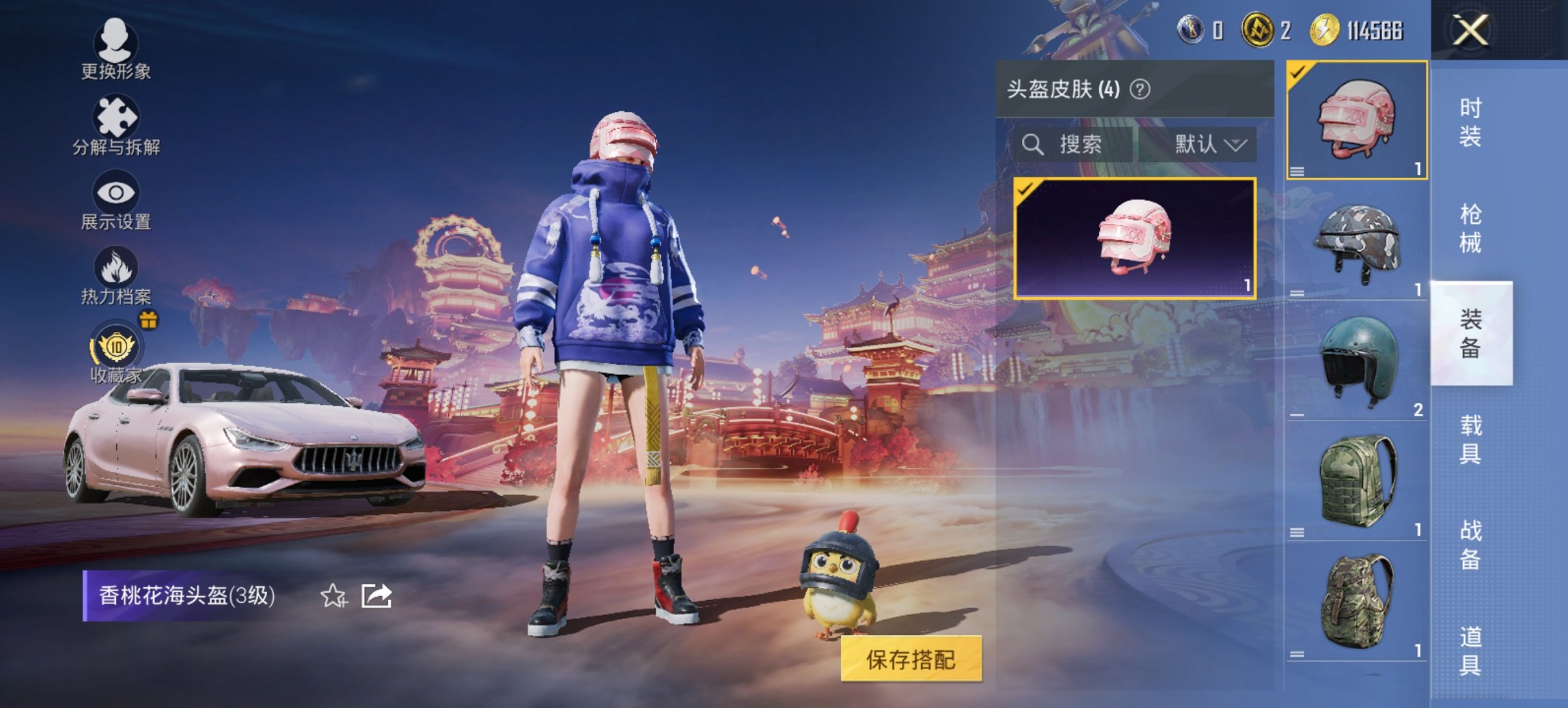 HPCMW484994和平精英账号详情图10 HPCMW484994和平精英账号详情图10