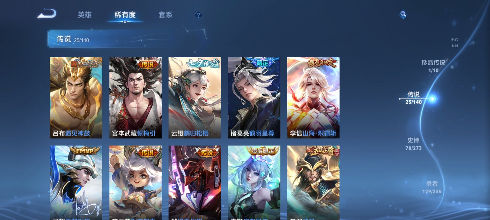 WZCMW4153783王者荣耀账号详情图17 WZCMW4153783王者荣耀账号详情图17