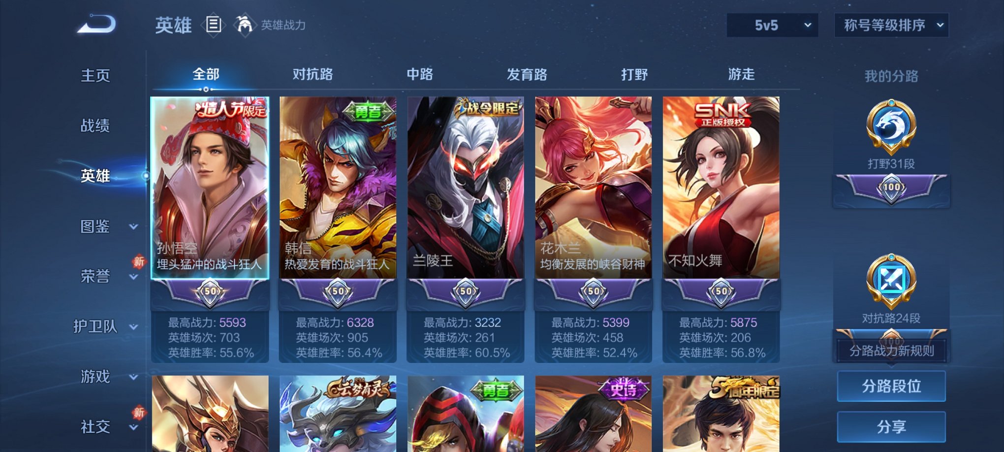 WZCMW4153791王者荣耀账号详情图3 WZCMW4153791王者荣耀账号详情图3