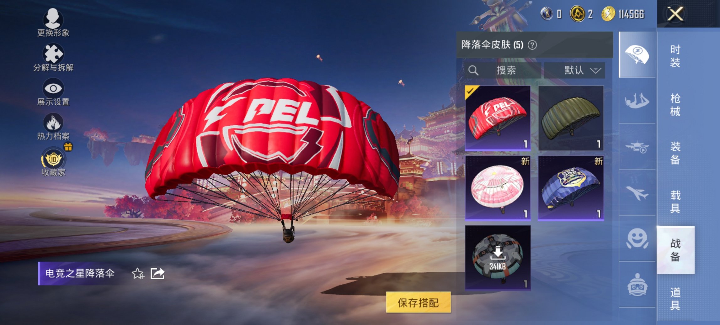 HPCMW484994和平精英账号详情图11 HPCMW484994和平精英账号详情图11