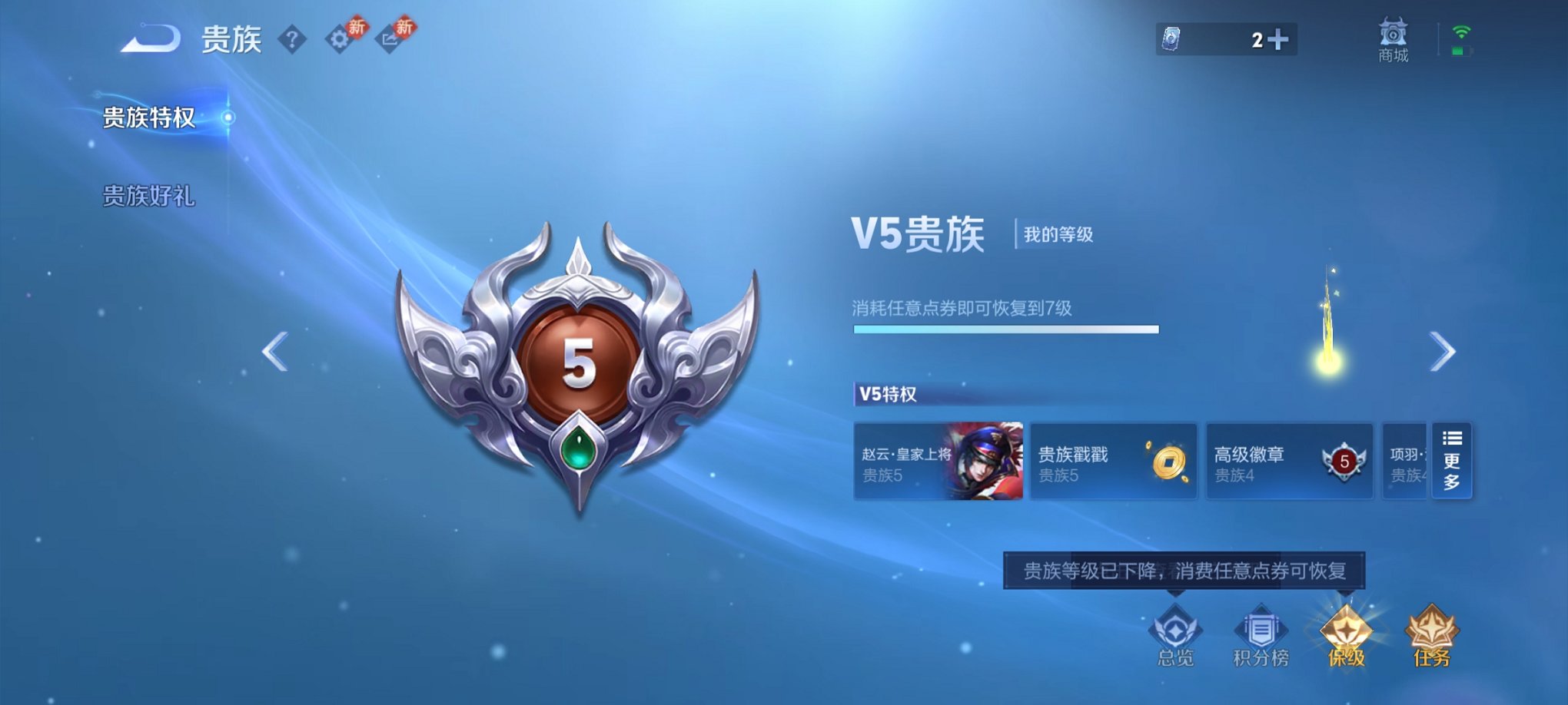 WZCMW4153791王者荣耀账号详情图4 WZCMW4153791王者荣耀账号详情图4