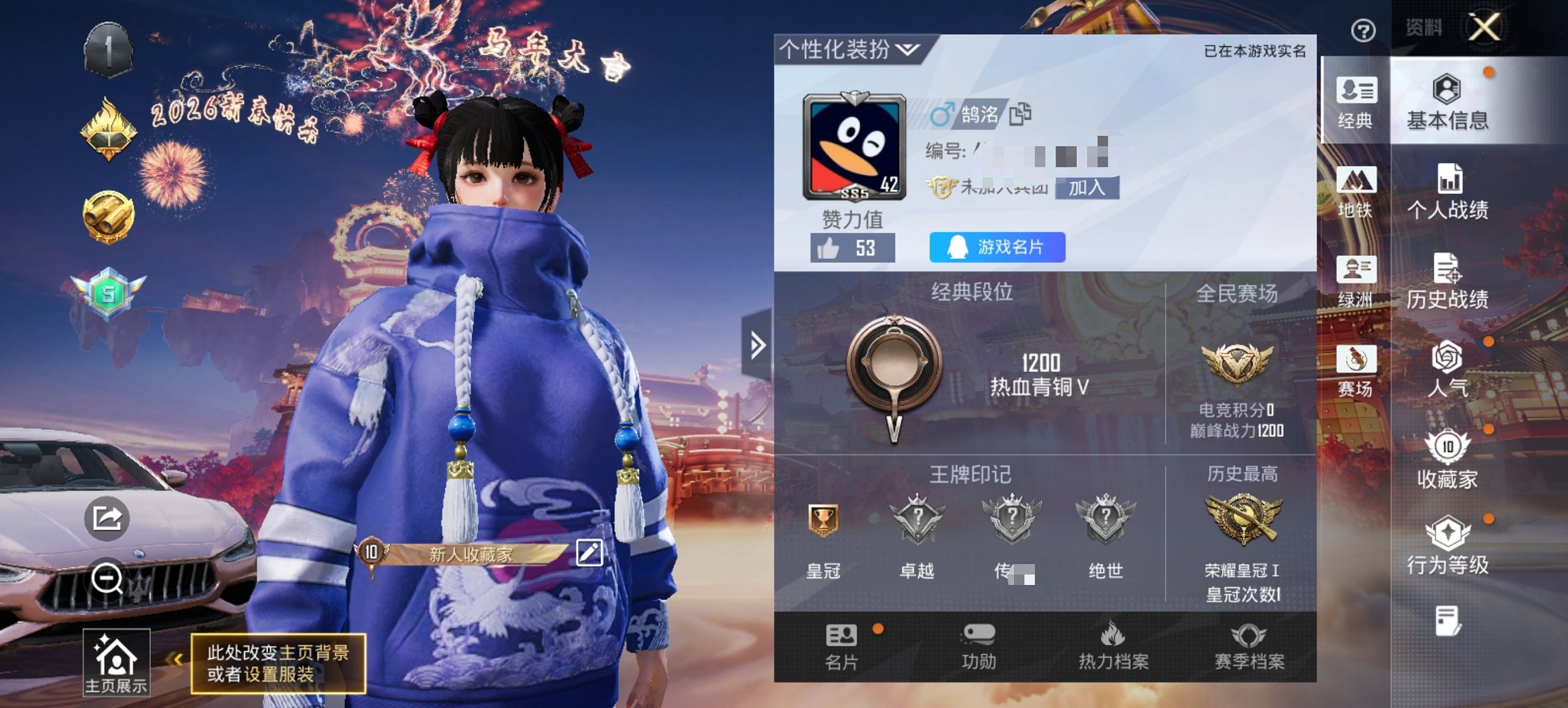 HPCMW484994和平精英账号详情图12 HPCMW484994和平精英账号详情图12