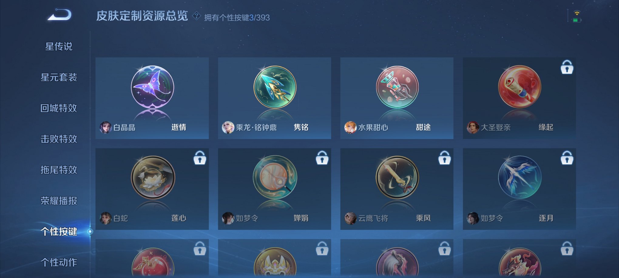 WZCMW4153791王者荣耀账号详情图5 WZCMW4153791王者荣耀账号详情图5