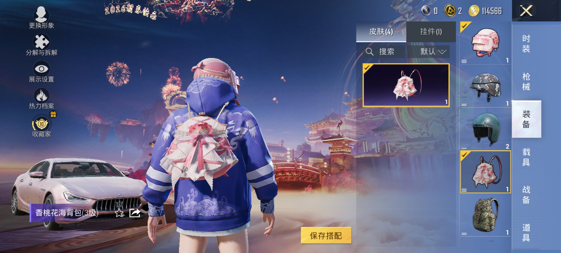 HPCMW484994和平精英账号详情图13 HPCMW484994和平精英账号详情图13