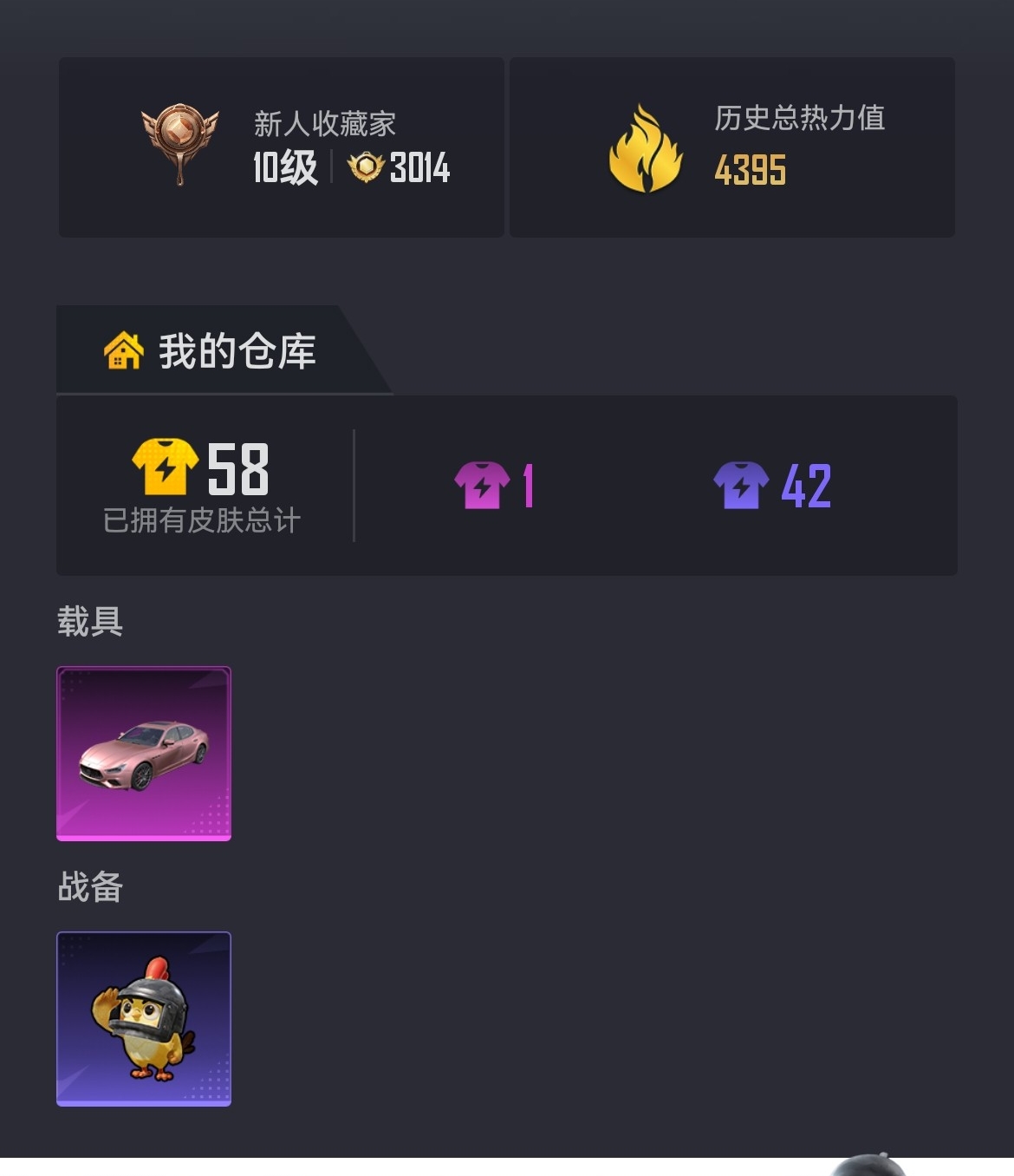 HPCMW484994和平精英账号详情图14 HPCMW484994和平精英账号详情图14