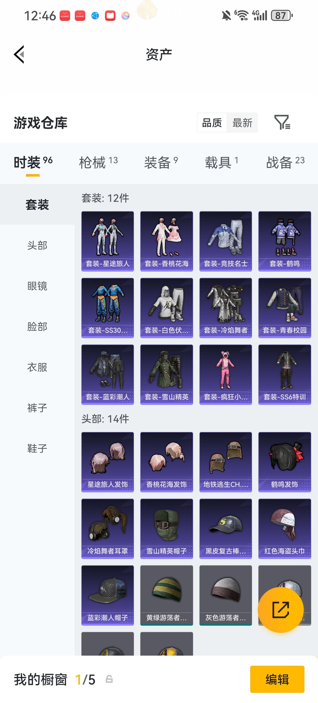 HPCMW484994和平精英账号详情图15 HPCMW484994和平精英账号详情图15