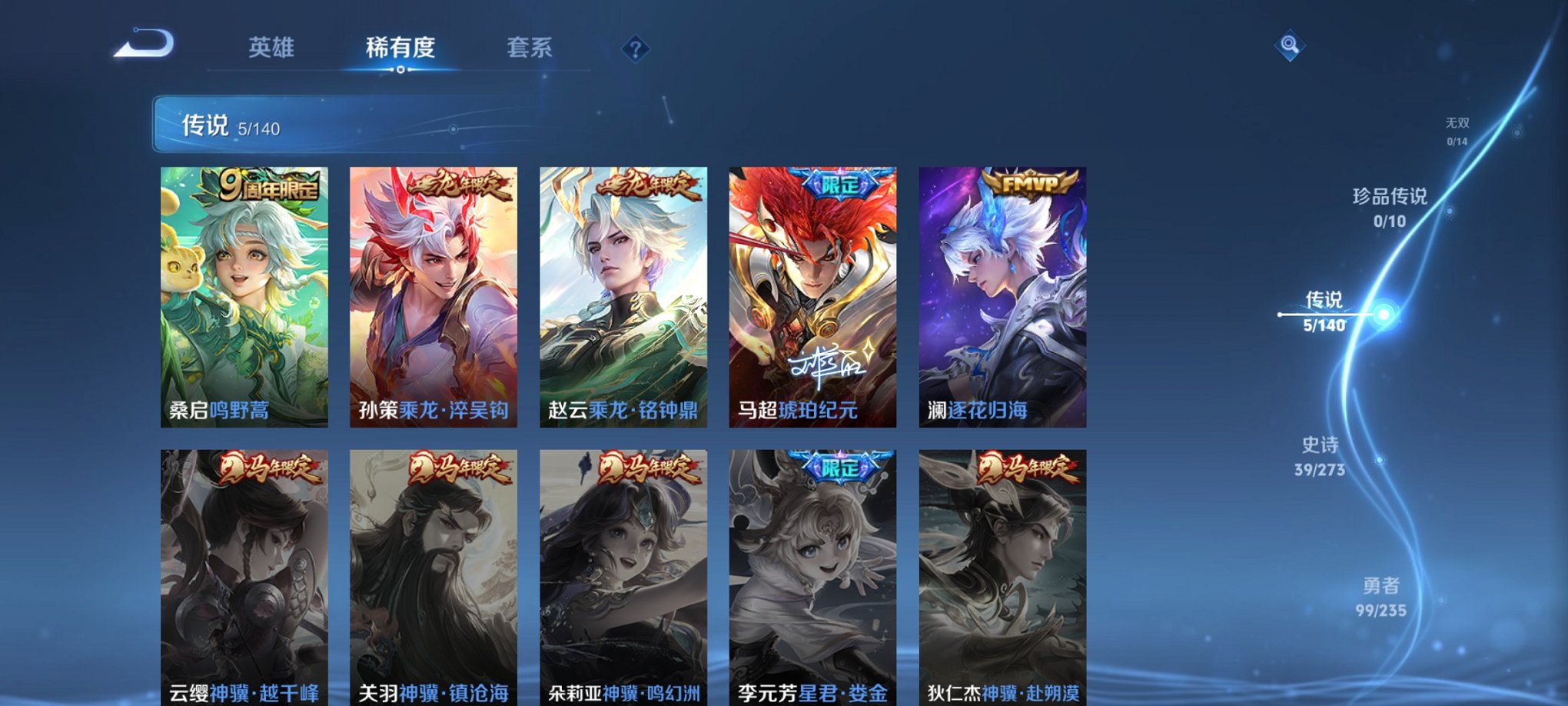 WZCMW4153791王者荣耀账号详情图9 WZCMW4153791王者荣耀账号详情图9