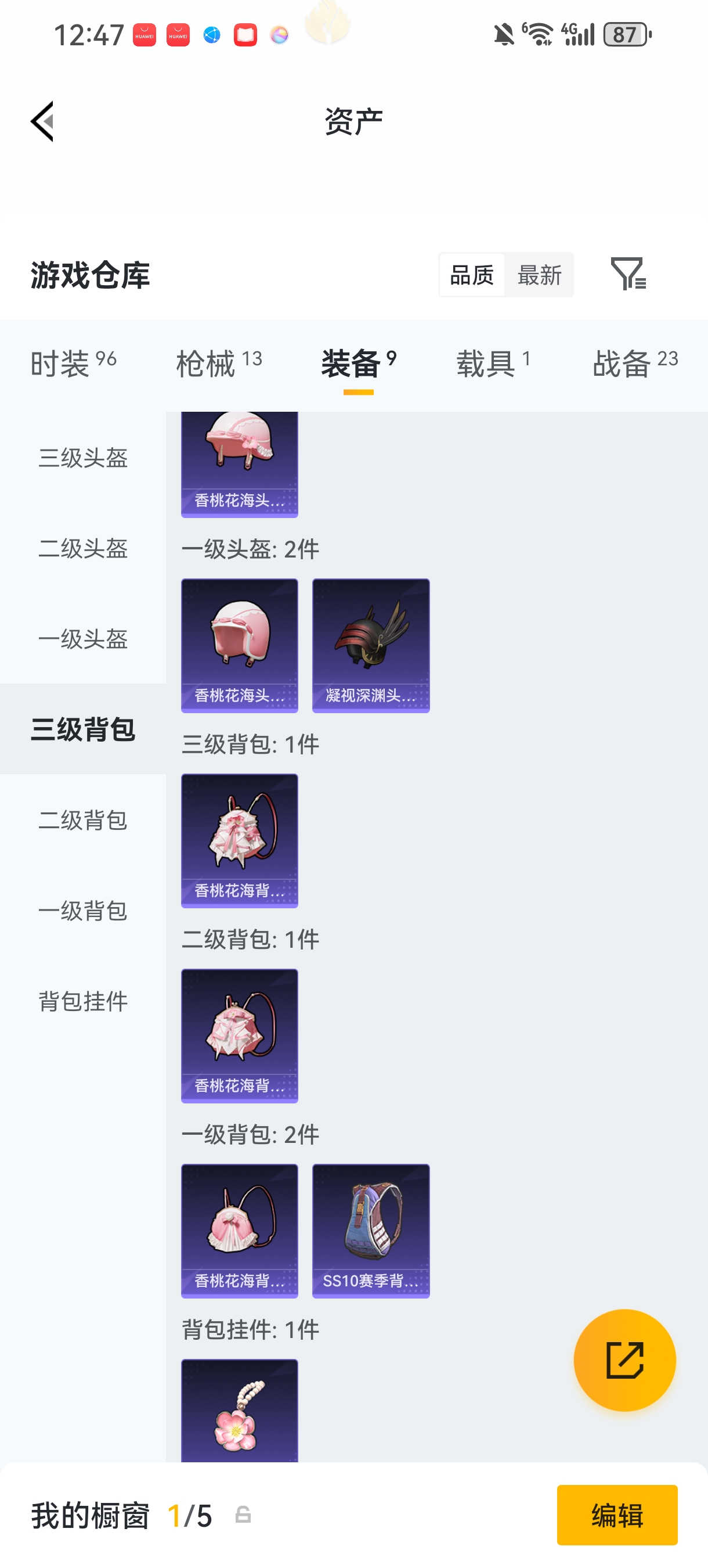 HPCMW484994和平精英账号详情图17 HPCMW484994和平精英账号详情图17