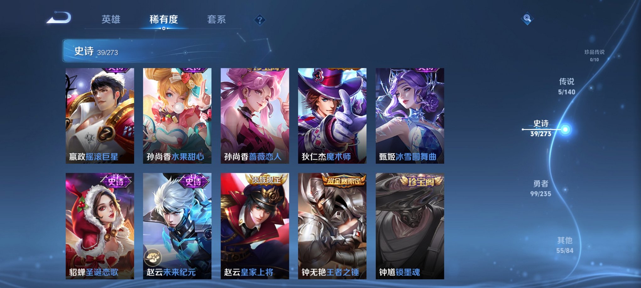 WZCMW4153791王者荣耀账号详情图10 WZCMW4153791王者荣耀账号详情图10