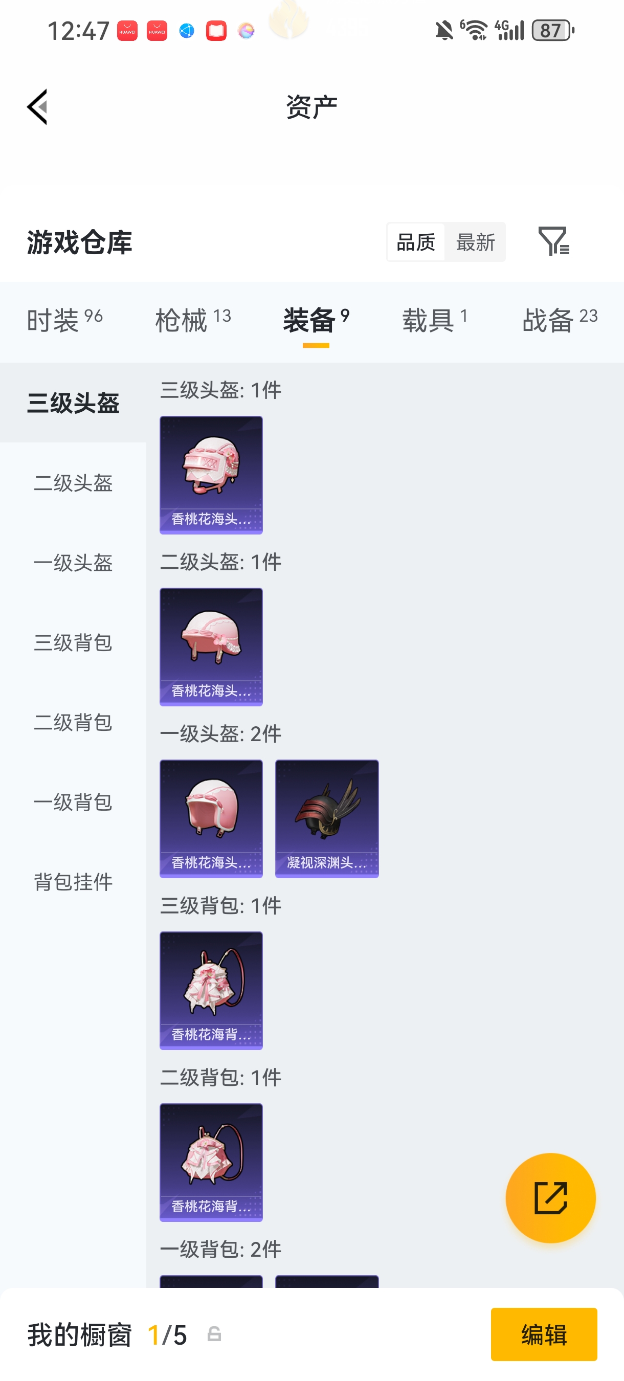 HPCMW484994和平精英账号详情图18 HPCMW484994和平精英账号详情图18