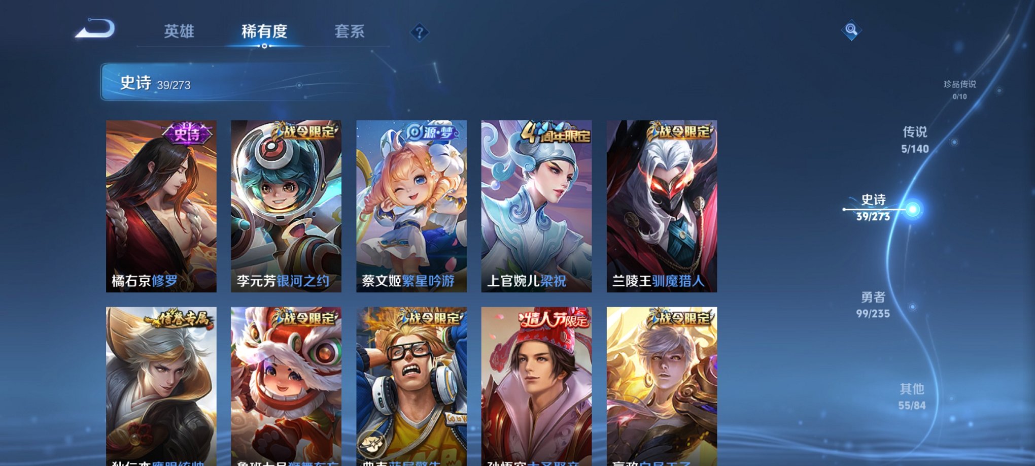 WZCMW4153791王者荣耀账号详情图11 WZCMW4153791王者荣耀账号详情图11