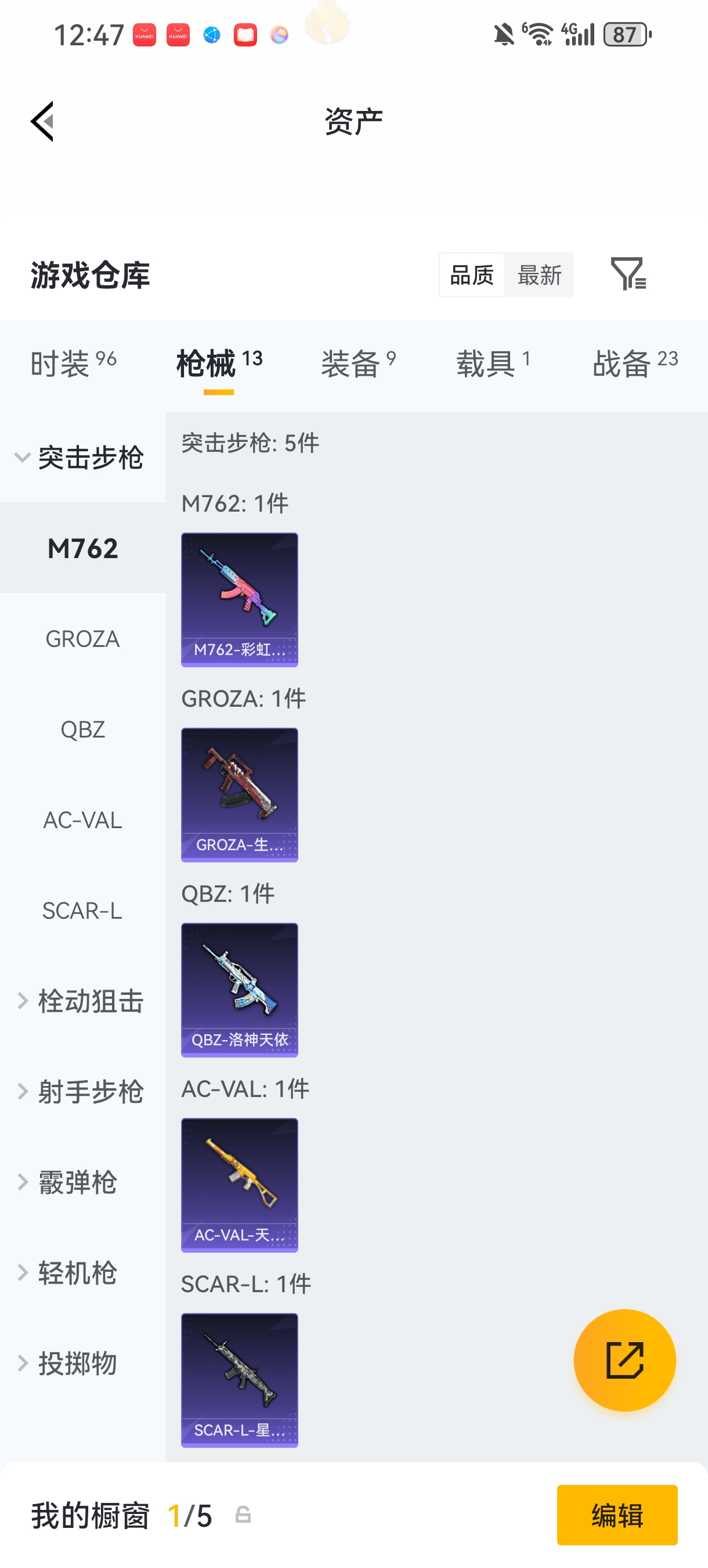 HPCMW484994和平精英账号详情图20 HPCMW484994和平精英账号详情图20