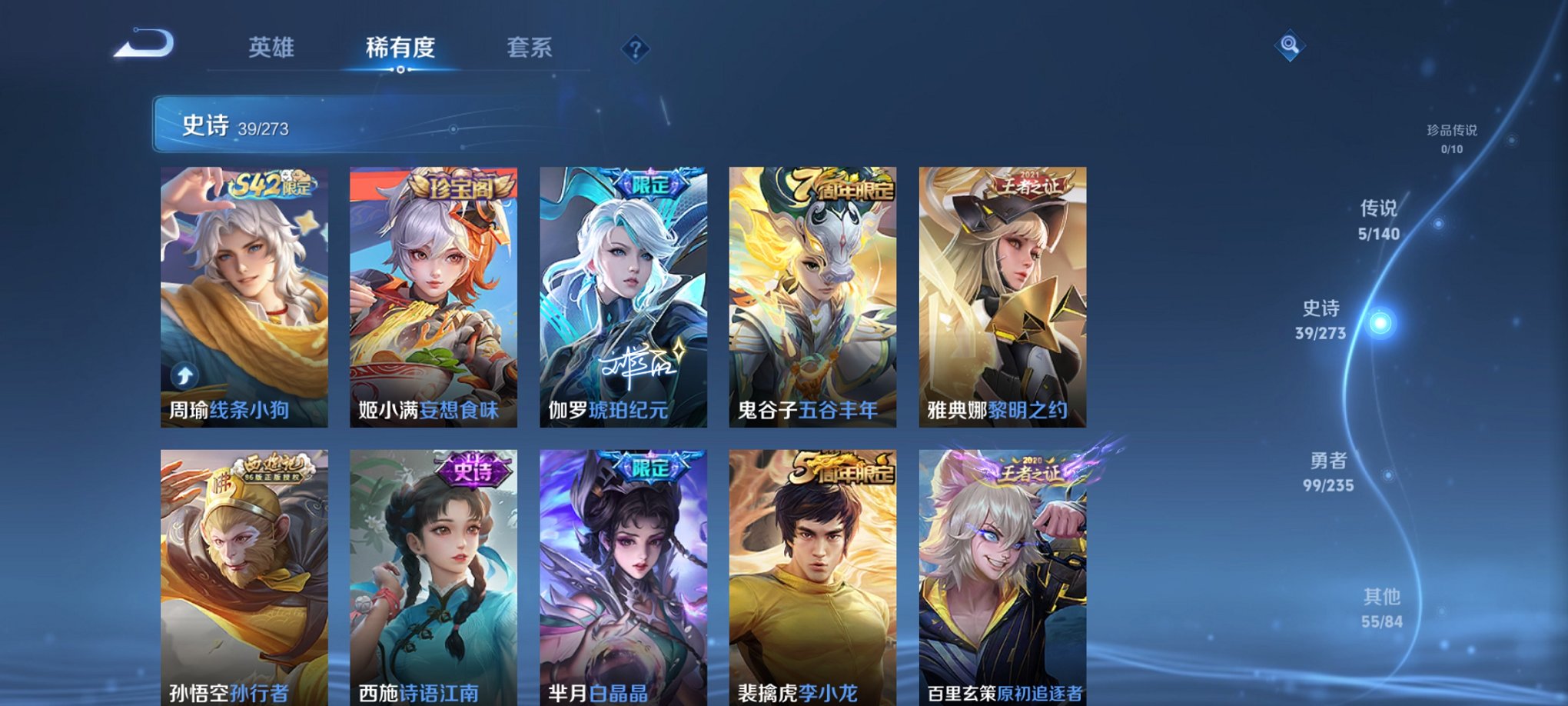 WZCMW4153791王者荣耀账号详情图12 WZCMW4153791王者荣耀账号详情图12