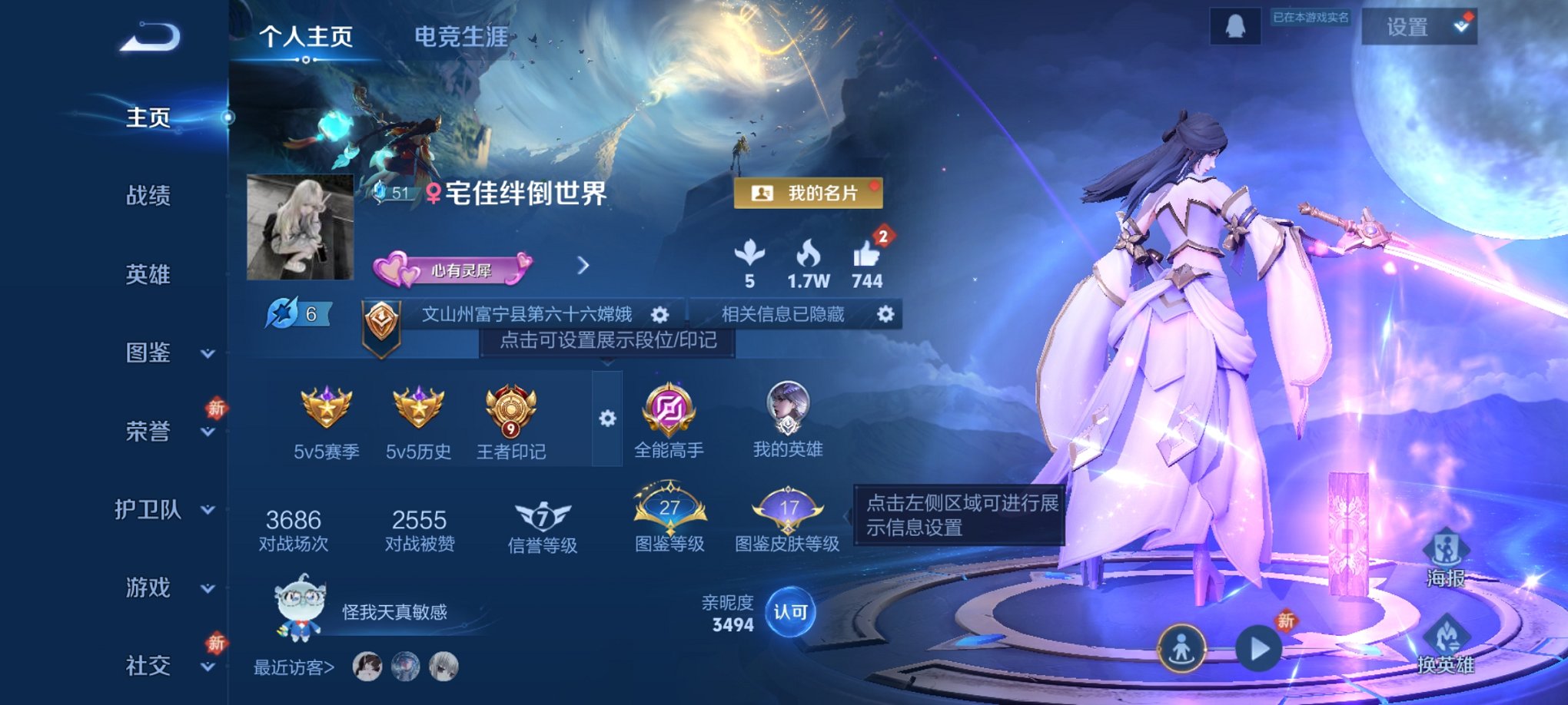 王者荣耀账号安卓QQ85英雄-114皮肤-可二次【女号1无双时之魔女1水晶2传说 秒换绑不用等】安卓QQ-85英雄-11