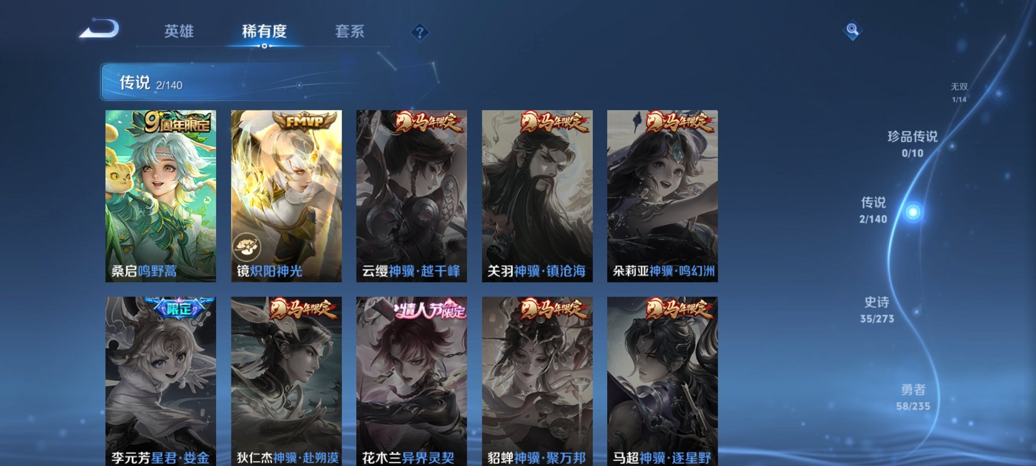 WZCMW4153792王者荣耀账号详情图2 WZCMW4153792王者荣耀账号详情图2