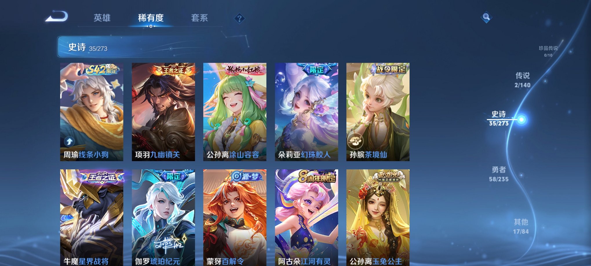 WZCMW4153792王者荣耀账号详情图3 WZCMW4153792王者荣耀账号详情图3