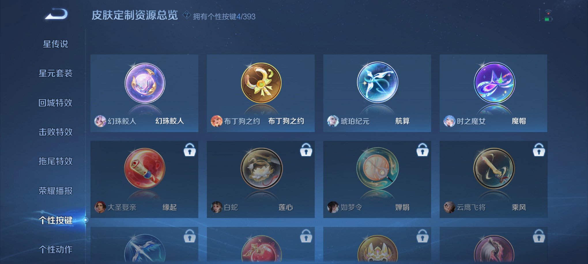 WZCMW4153792王者荣耀账号详情图4 WZCMW4153792王者荣耀账号详情图4