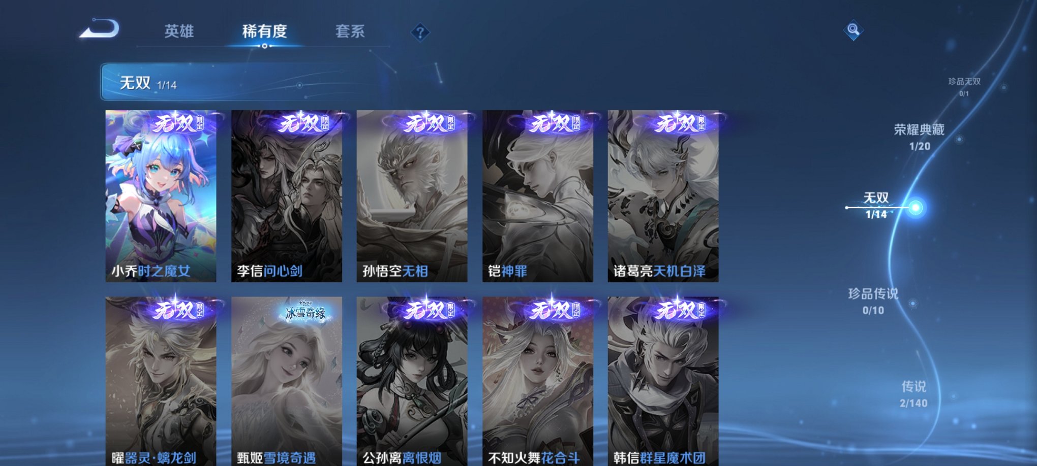 WZCMW4153792王者荣耀账号详情图6 WZCMW4153792王者荣耀账号详情图6