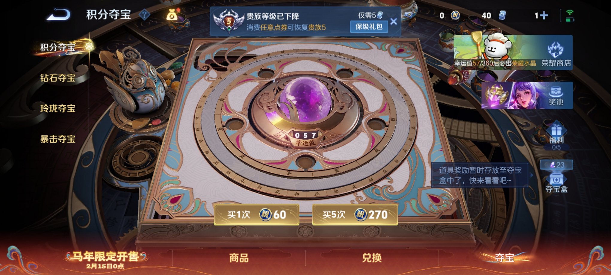 WZCMW4153792王者荣耀账号详情图7 WZCMW4153792王者荣耀账号详情图7