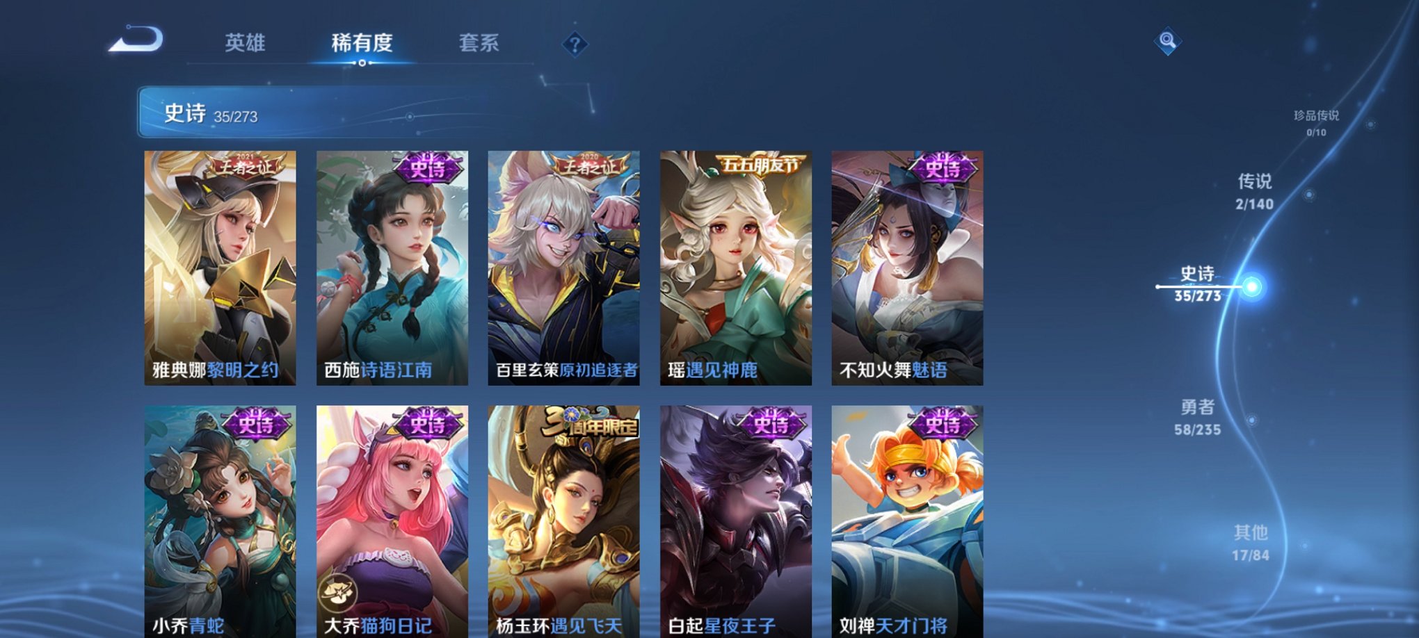 WZCMW4153792王者荣耀账号详情图8 WZCMW4153792王者荣耀账号详情图8