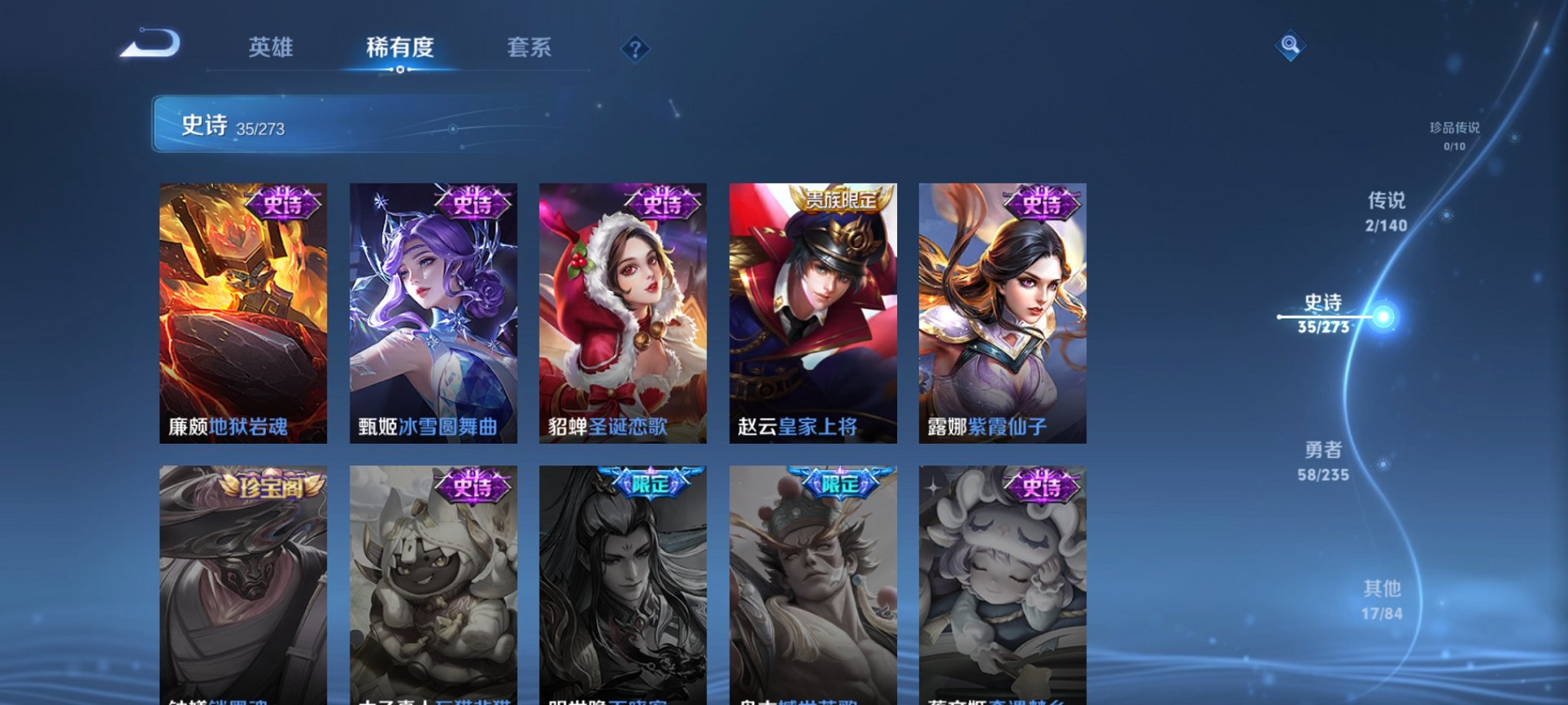 WZCMW4153792王者荣耀账号详情图9 WZCMW4153792王者荣耀账号详情图9