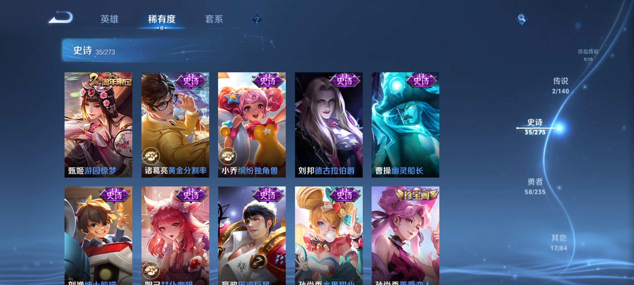 WZCMW4153792王者荣耀账号详情图10 WZCMW4153792王者荣耀账号详情图10