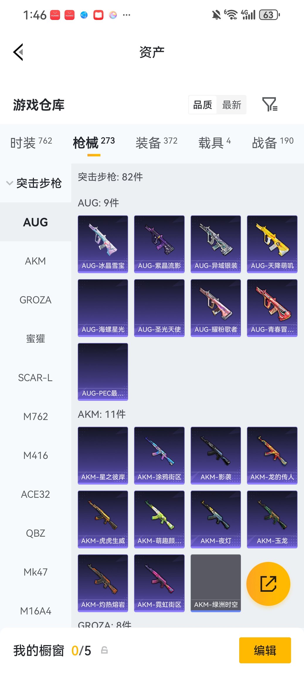 HPCMW484998和平精英账号详情图2