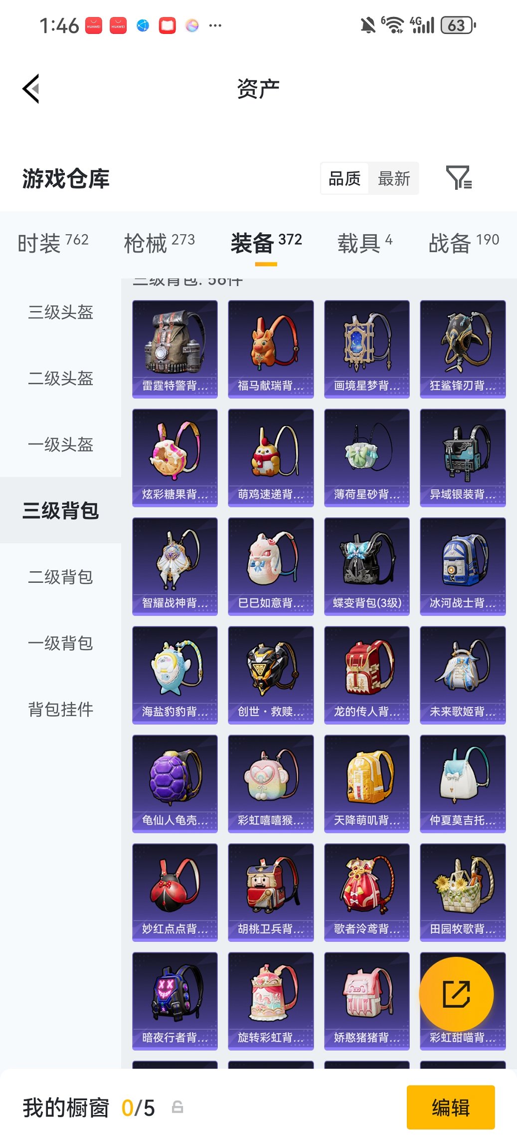 HPCMW484998和平精英账号详情图3