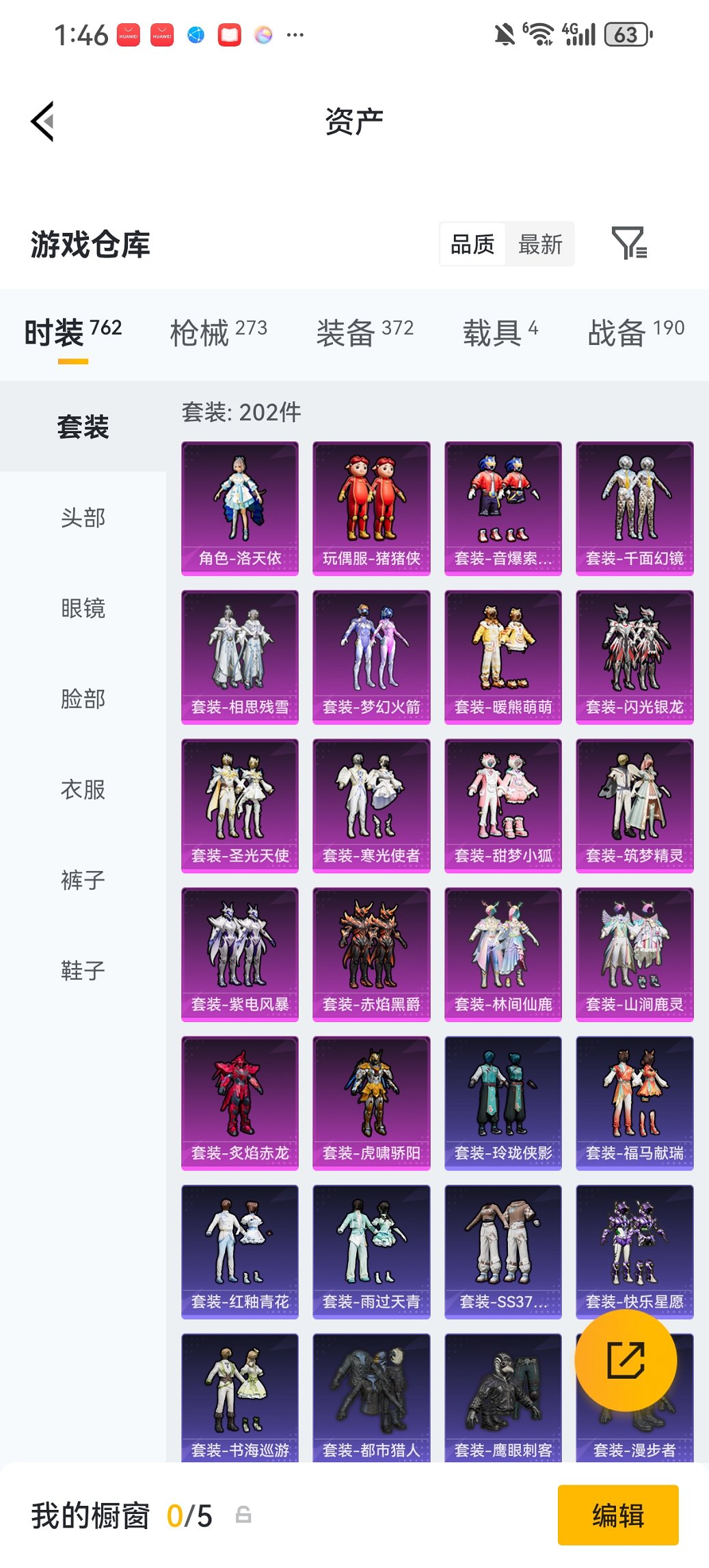 HPCMW484998和平精英账号详情图4