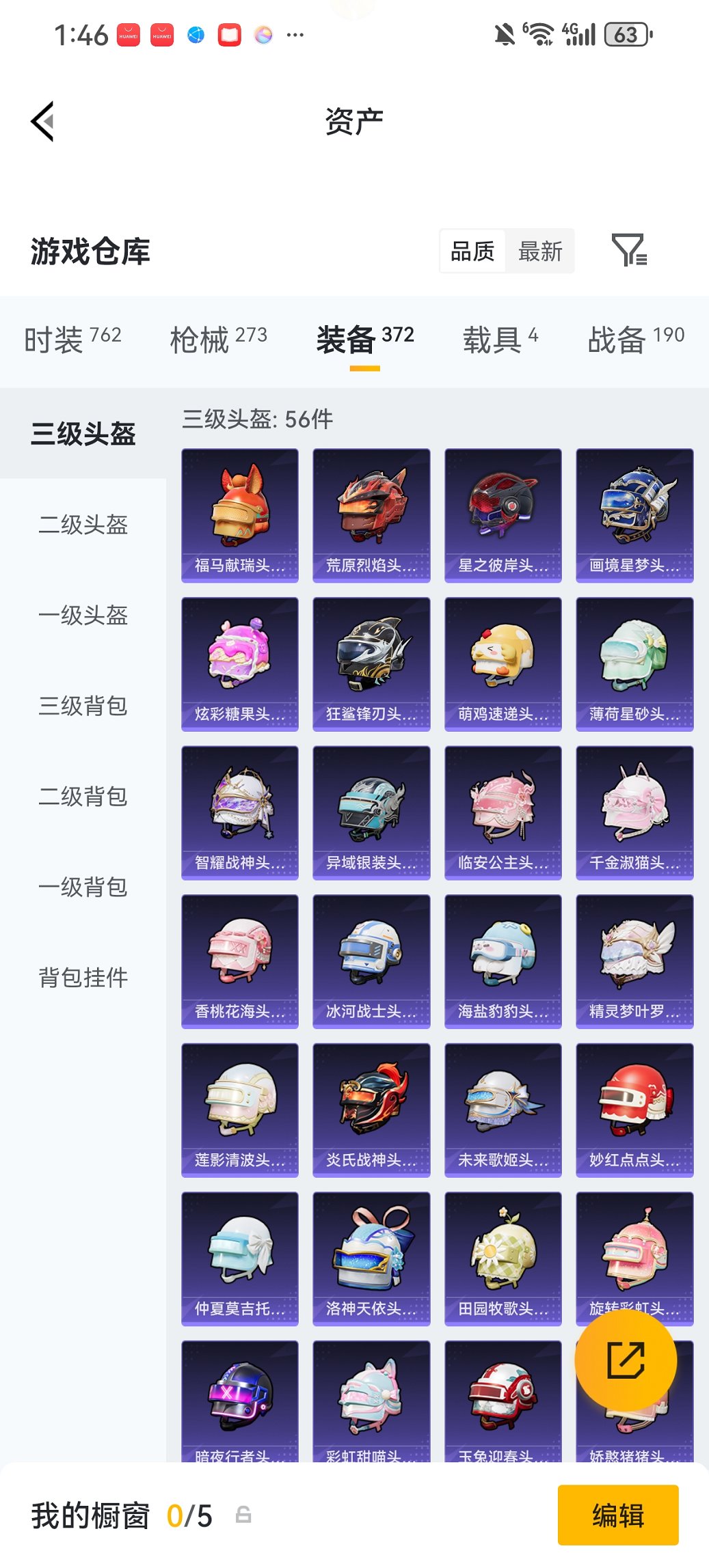 HPCMW484998和平精英账号详情图5