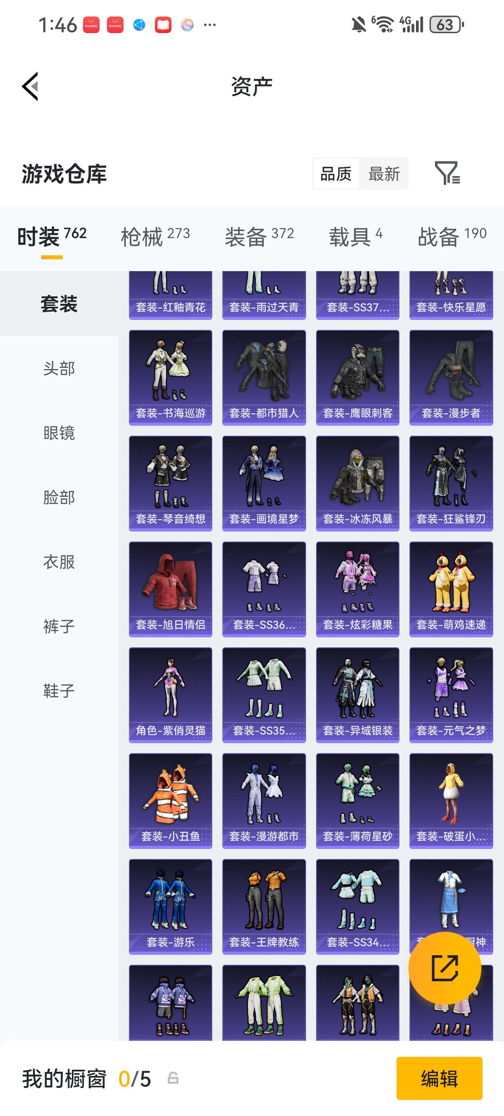 HPCMW484998和平精英账号详情图6