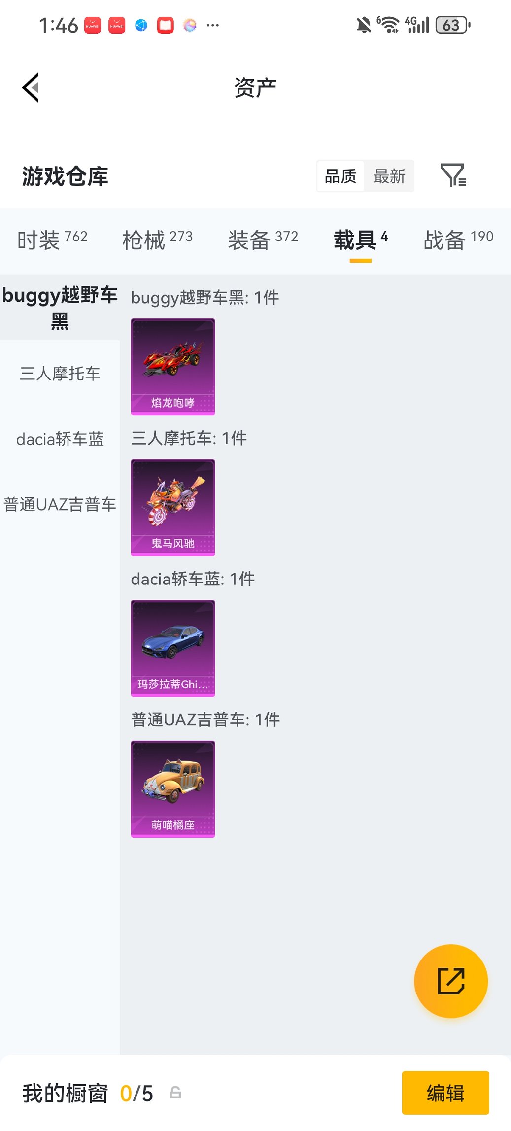 HPCMW484998和平精英账号详情图7