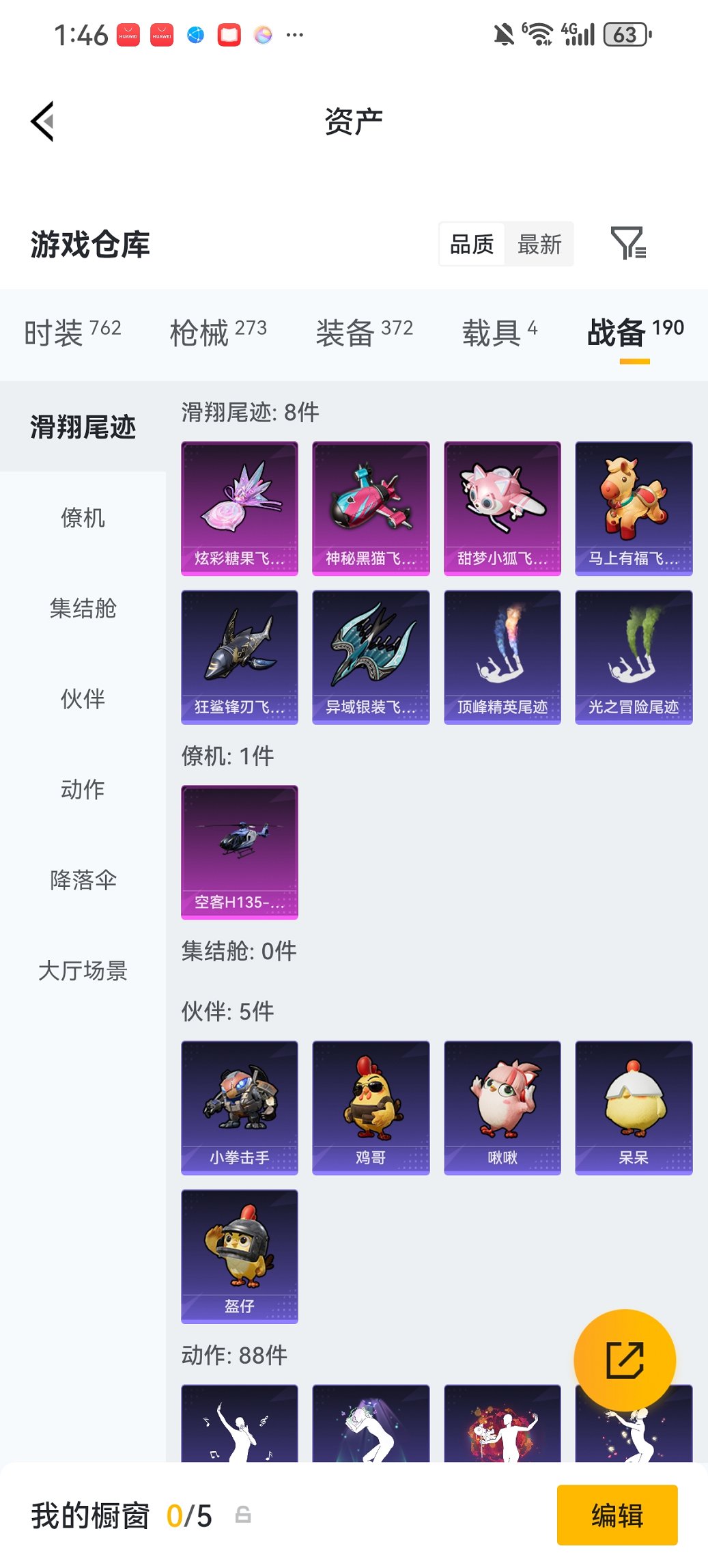 HPCMW484998和平精英账号详情图8