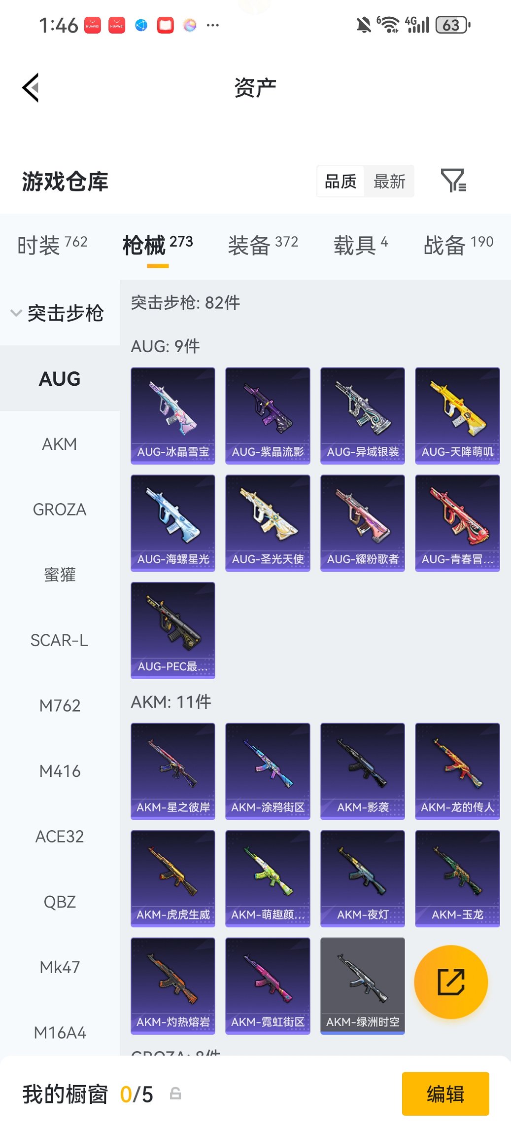 HPCMW484998和平精英账号详情图9